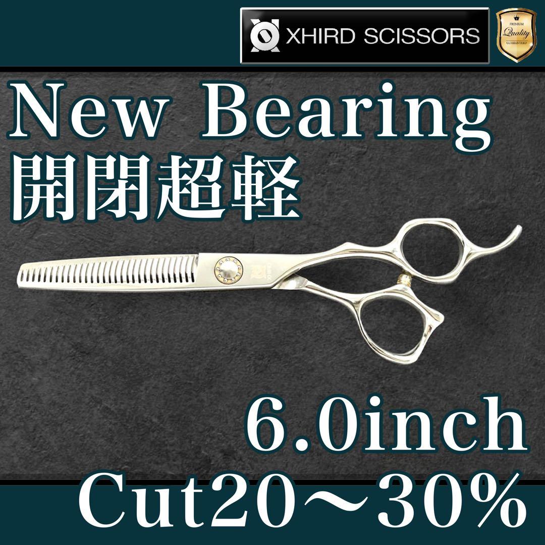 新品】ZX series ベアリングセニング プロシザー 6.0inch