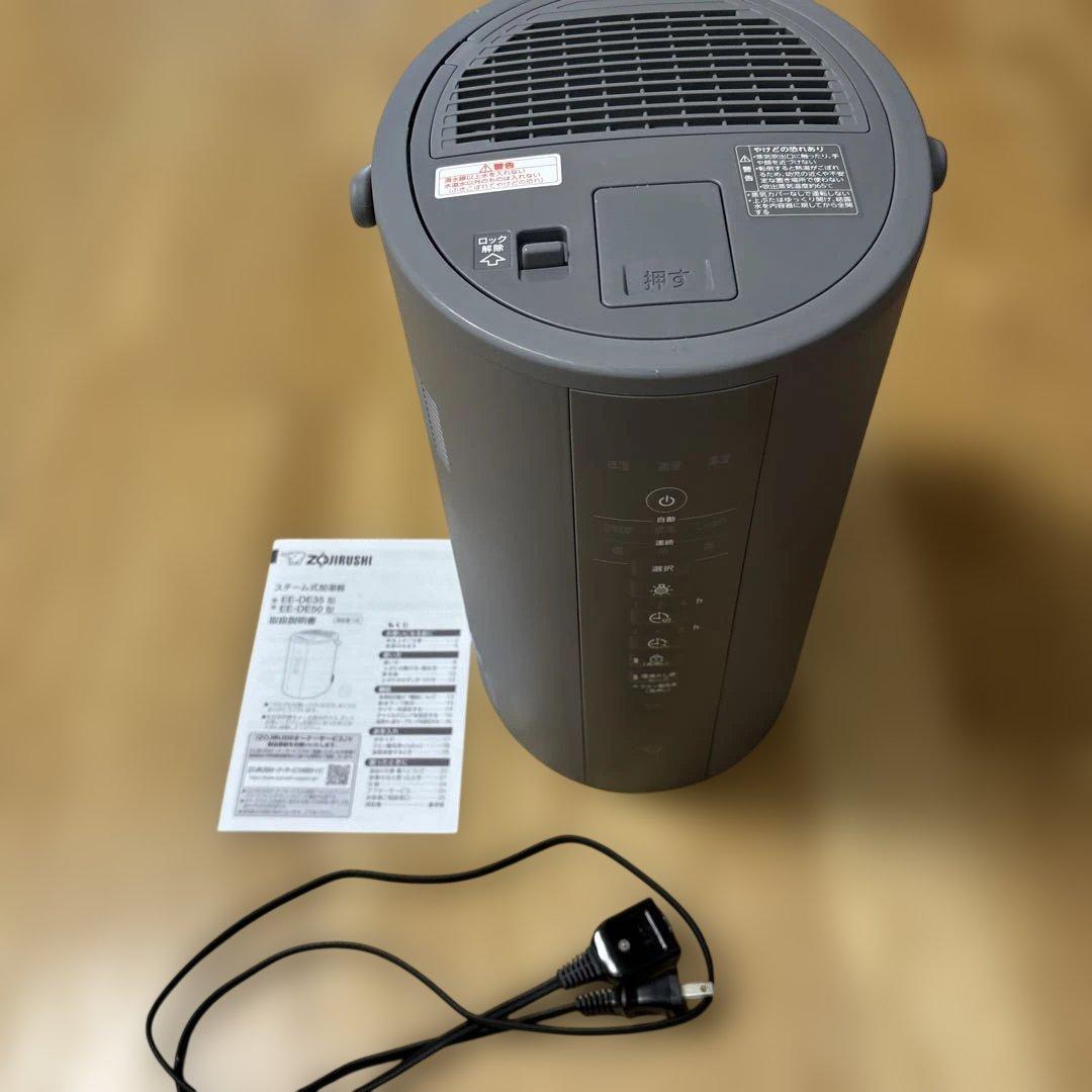 象印 加湿器 2025年製 スチーム式 4リットル EE-TB60-BM 象印 スチーム