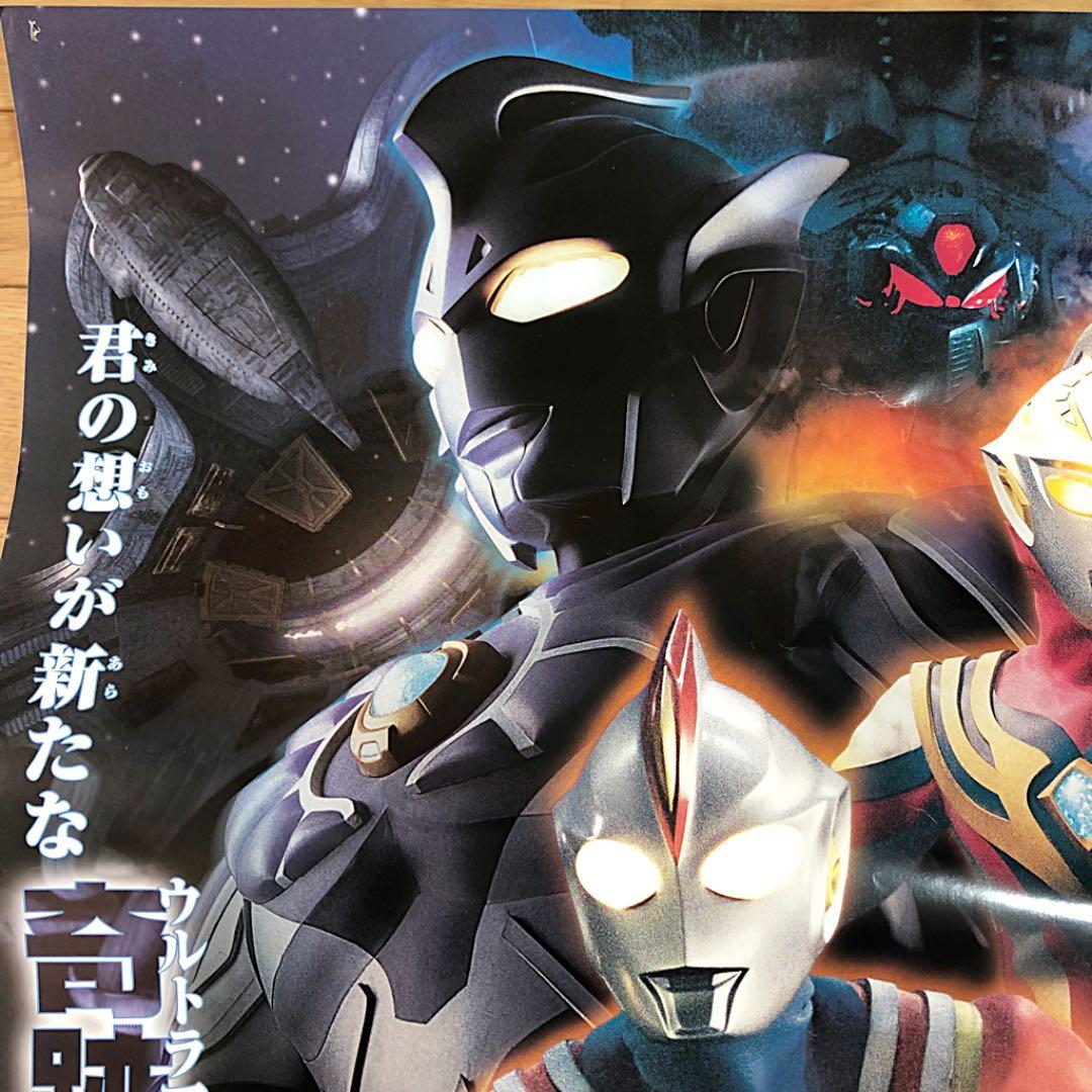 2003年当時物】ウルトラマンコスモスvsウルトラマンジャスティス