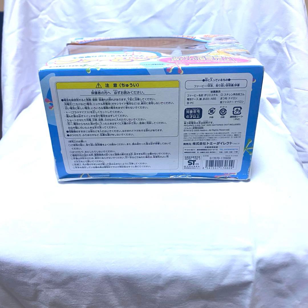 未開封 ファービー2 2005年 キャラメルシロップカラー 茶目 ピンク腹