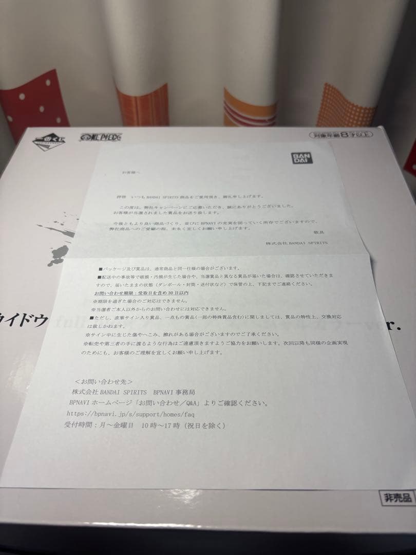 激レア　ワンピース　100体限定　　カイドウ　トリプルチャンス　覇の躍動