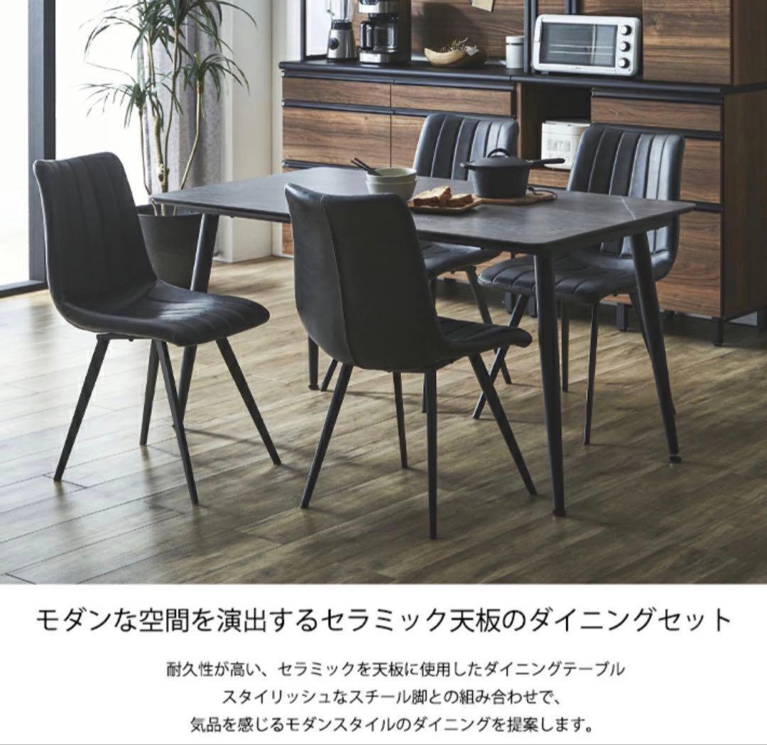 【半額以下！】ダイニングテーブル　チェア4脚　大理石　セラミック