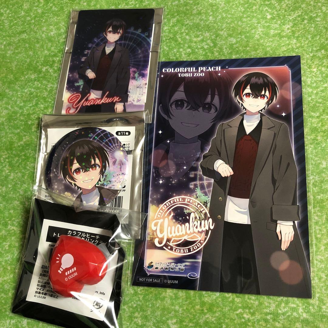 カラフルピーチ ゆあんくん 東武動物公園コラボグッズ まとめ - メルカリ