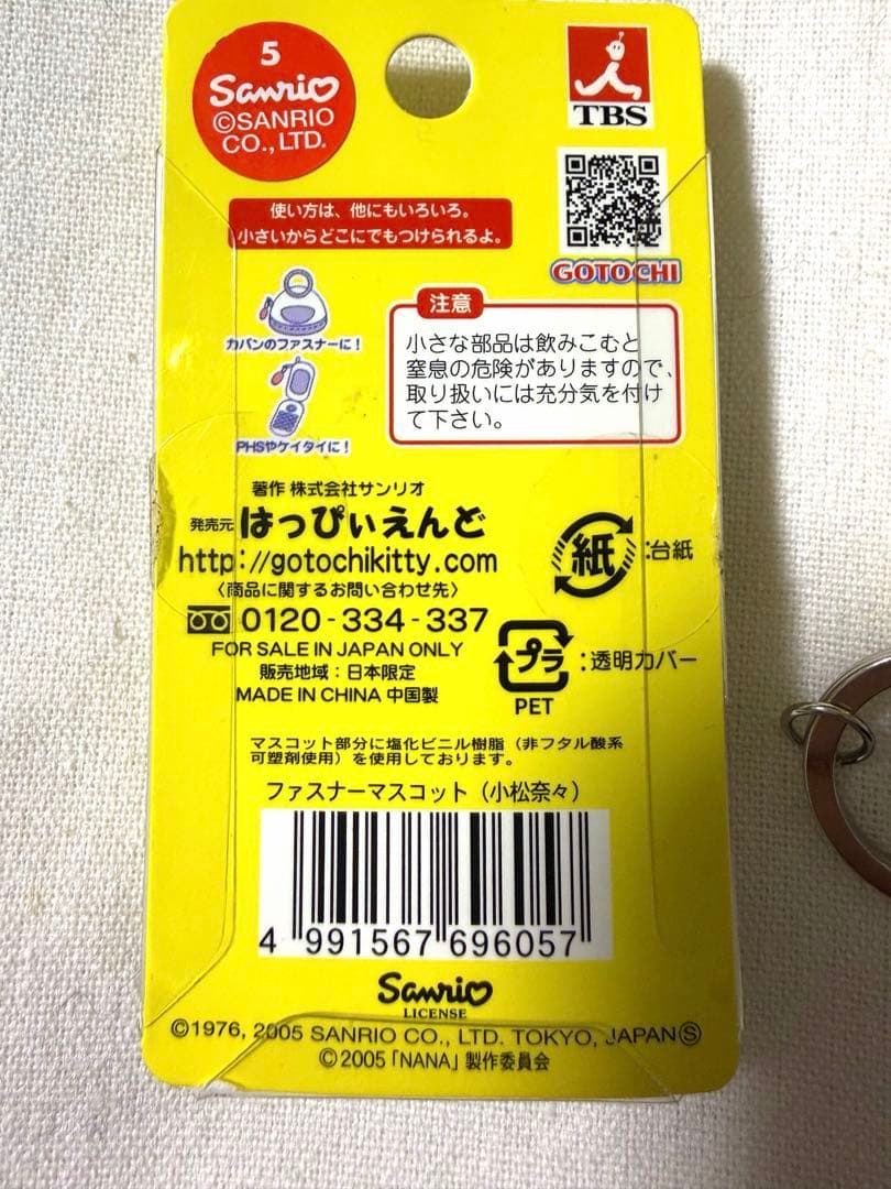 【レア】NANA × HELLO KITTY コラボ ストラップ 2点セット