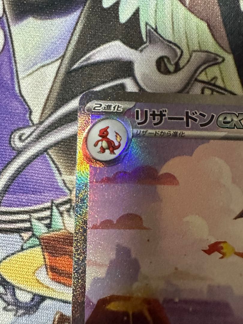 ポケモンカード リザードンex SAR SV2a 151 201/165