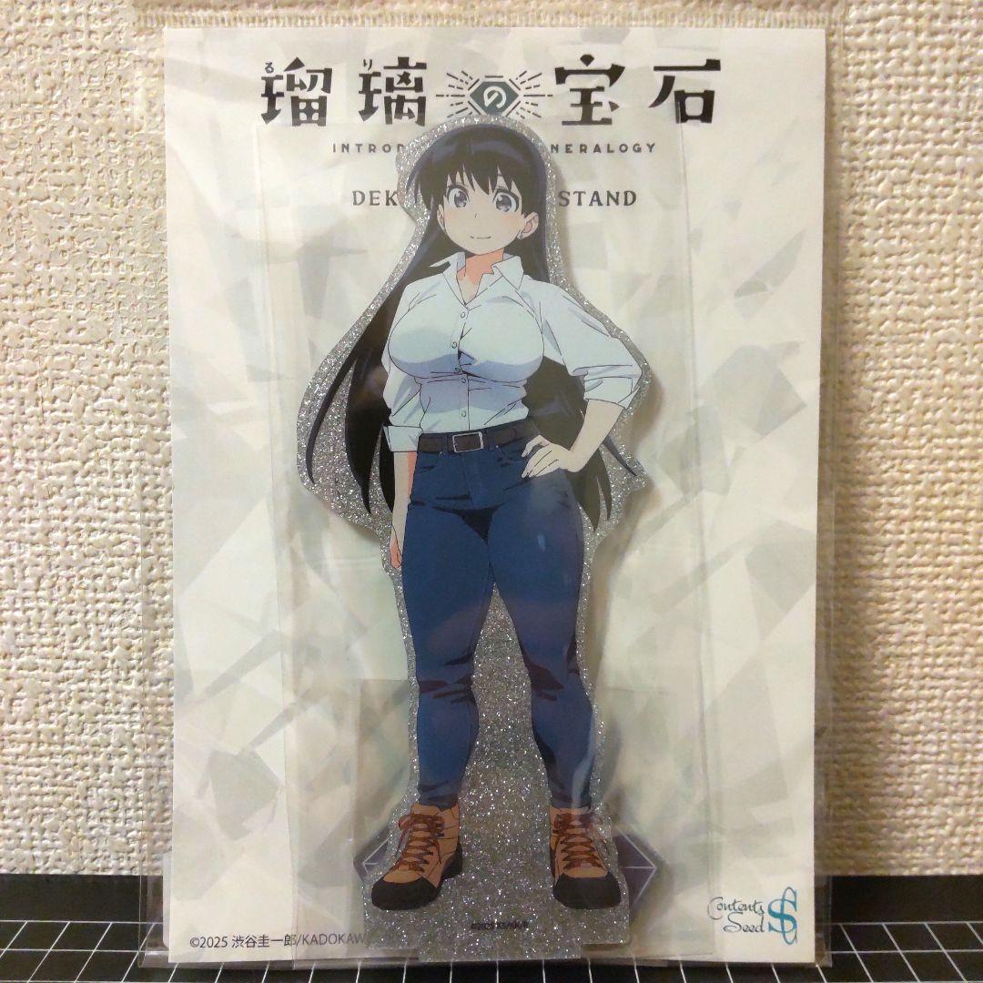 瑠璃の宝石 荒砥凪 ラメデカアクリルスタンド POPUP - メルカリ