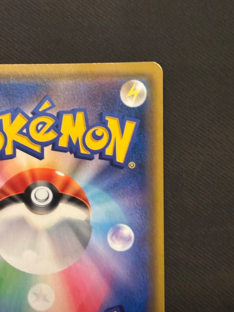 ムサシとコジロウ SR SM10bスカイレジェンド 062/054 トレーナーズ