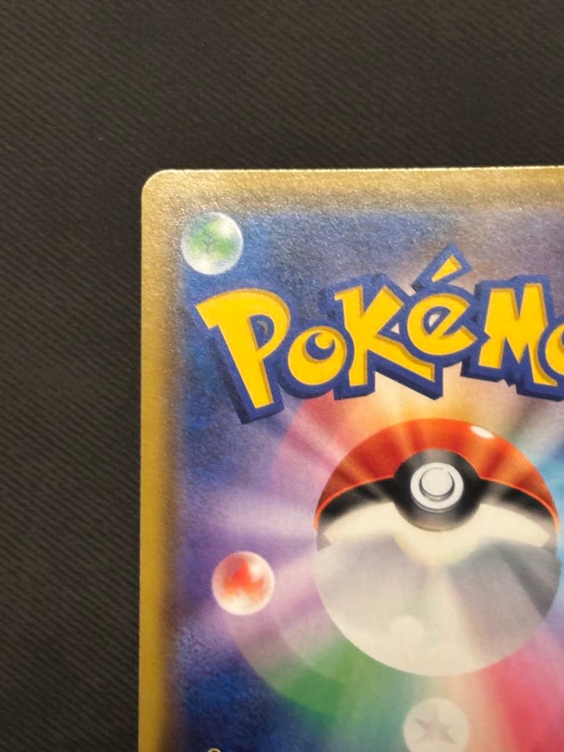 ムサシとコジロウ SR SM10bスカイレジェンド 062/054 トレーナーズ