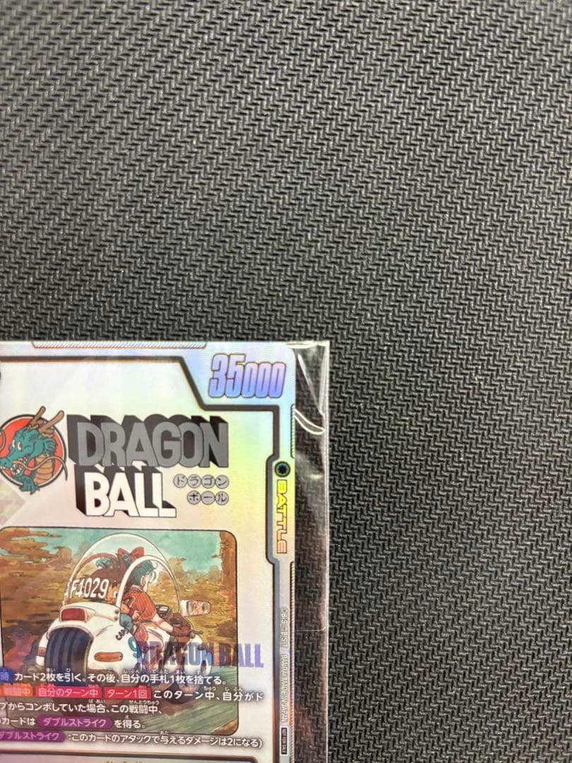 ブルマ／孫悟空：少年期 アルティメットバトル SB01-057 優勝プロモ