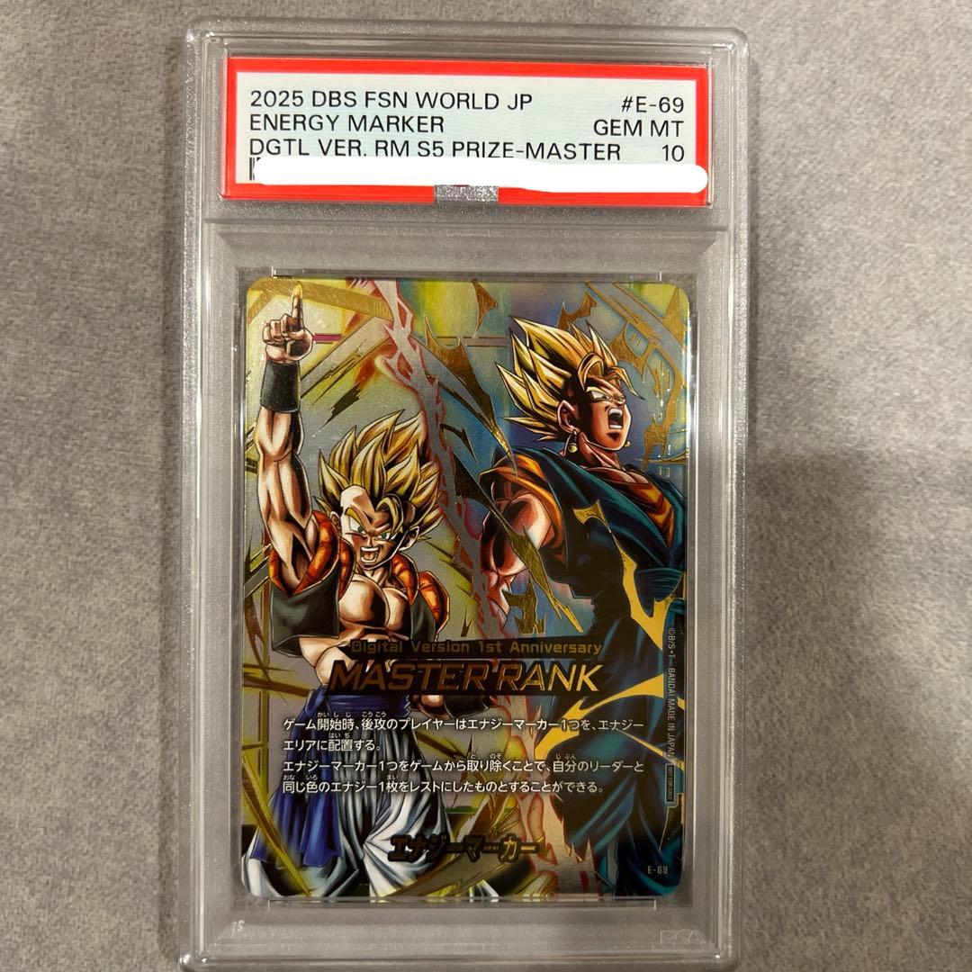エナジーマーカー マスターランク PSA10 フュージョンワールド - メルカリ