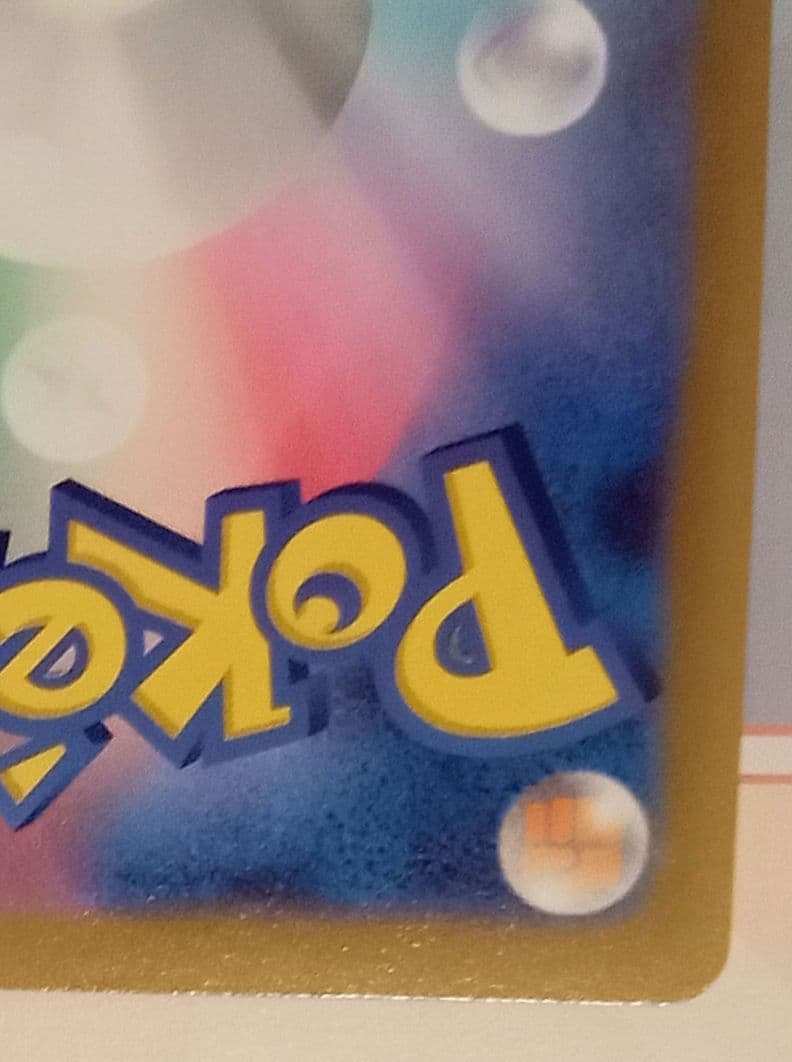 ポケモンカード サンダースV SA SR