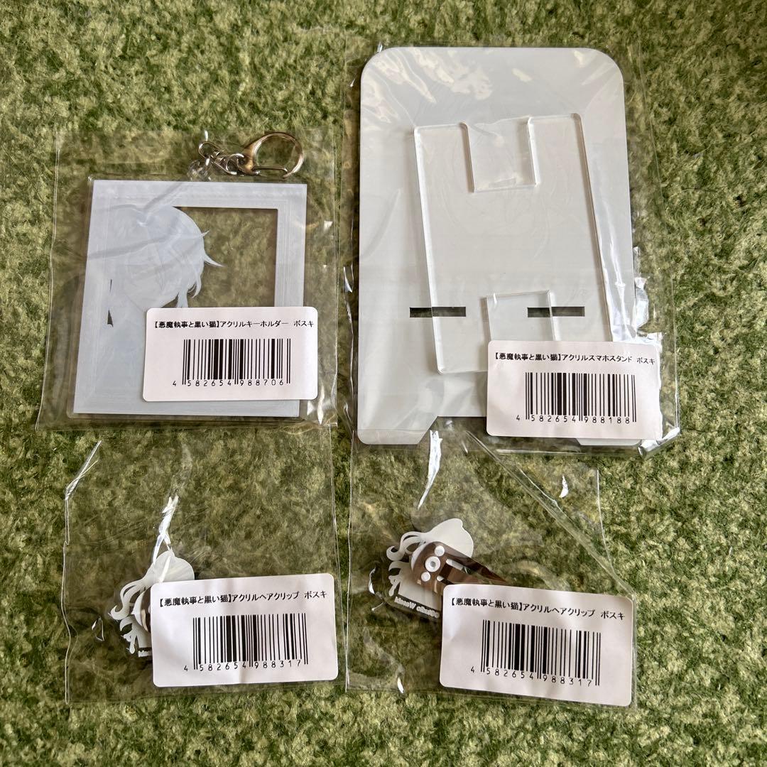 あくねこ　ボスキ　まとめ売り