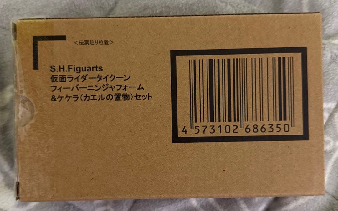 S.H.Figuarts 仮面ライダータイクーン フィーバーニンジャフォーム