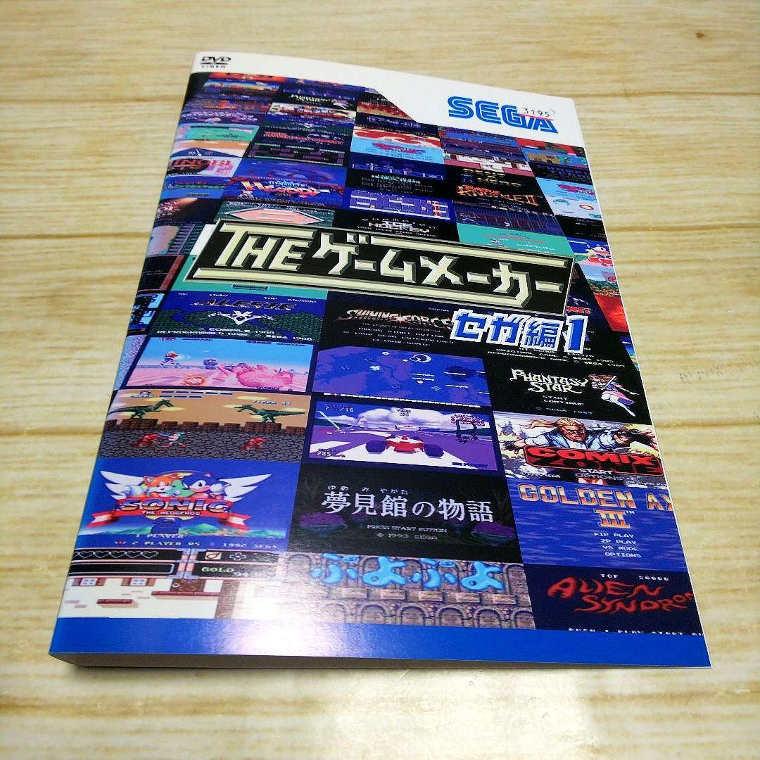 THE ゲームメーカー DVD 6枚セット 有野課長 ゲームセンターCX - メルカリ