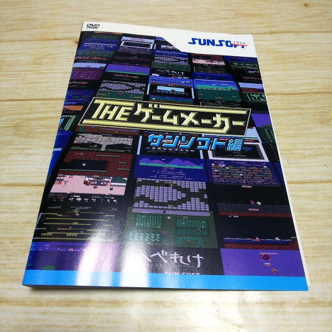 THE ゲームメーカー DVD 6枚セット 有野課長 ゲームセンターCX - メルカリ