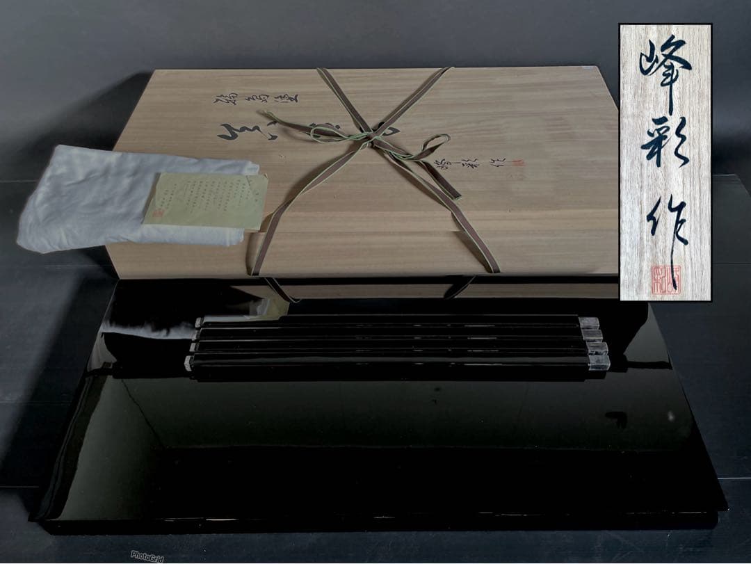 美品】「母」輪島塗 真台子 塗師 吉端 峰彩 共箱 栞 茶道具 （Fい