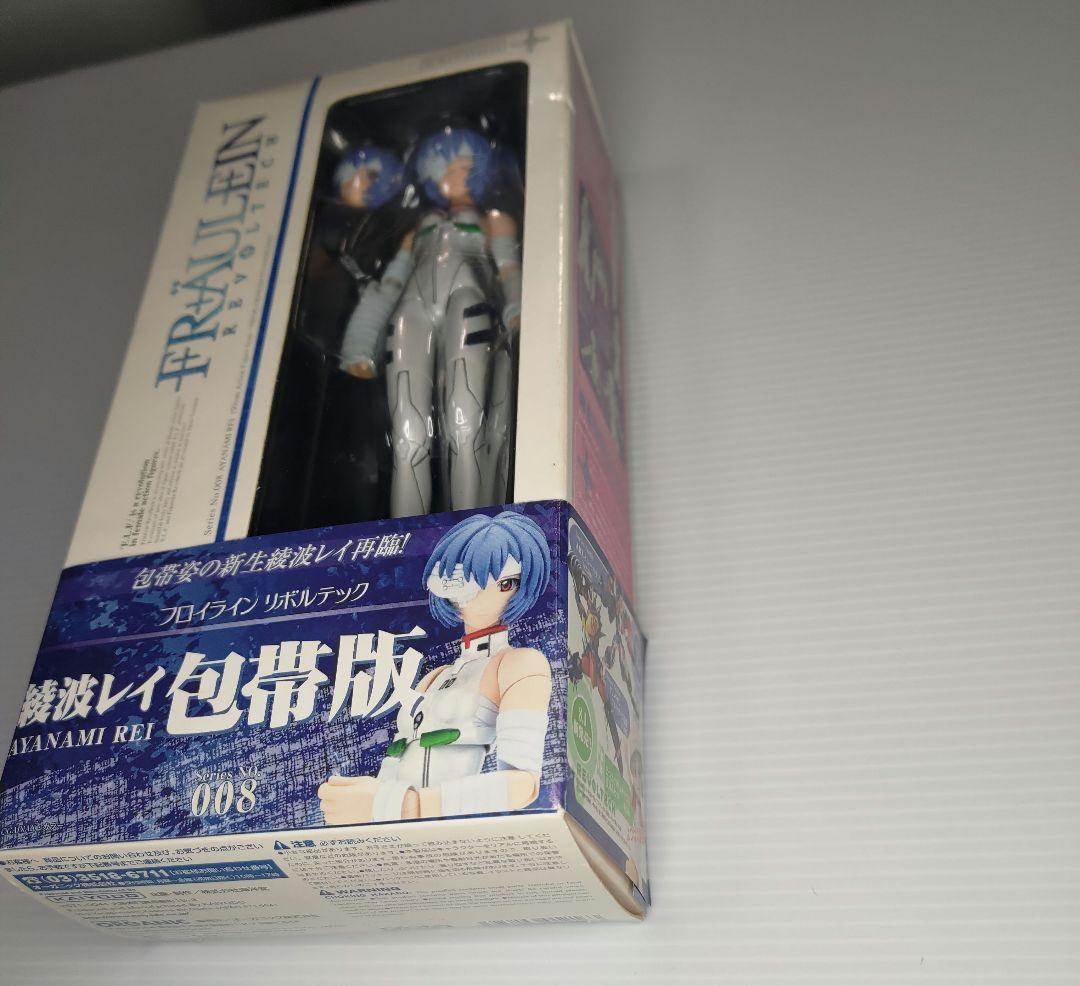 海洋堂 フロイラウンリボルテック 008 綾波レイ 未開封 包帯版 - メルカリ