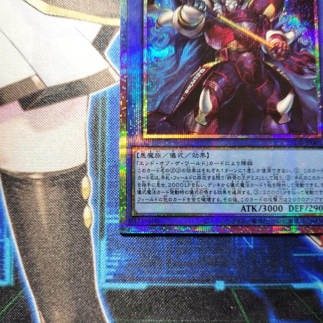 遊戯王 破滅と終焉の支配者 エンド・オブ・ザ・ワールド・ルーラー