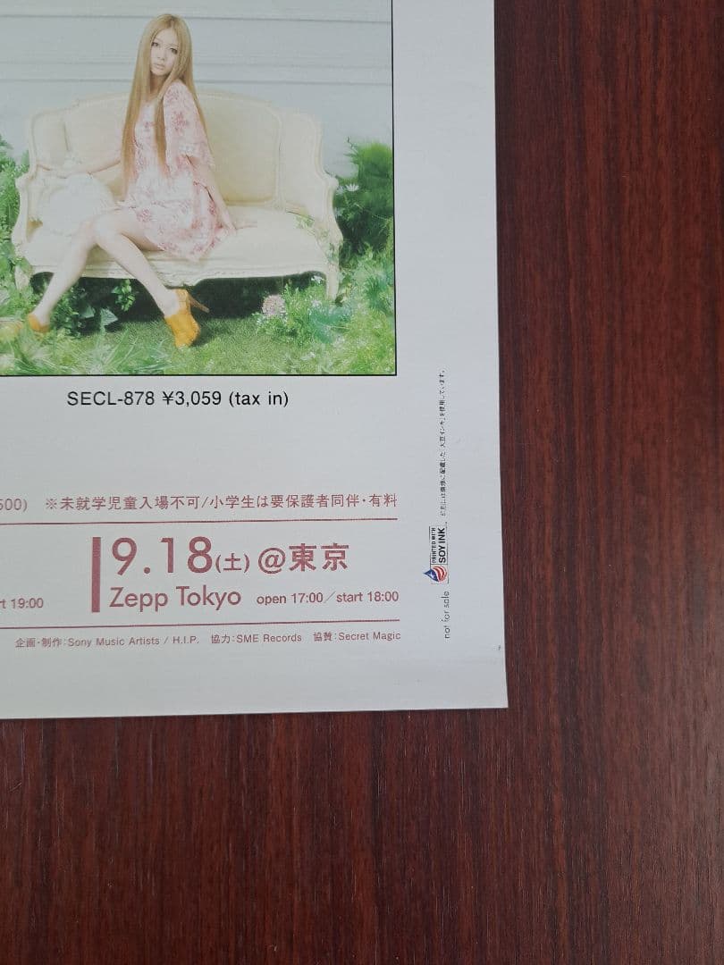 超貴重/当時物/人気】西野カナ「to LOVE」☆ポスター