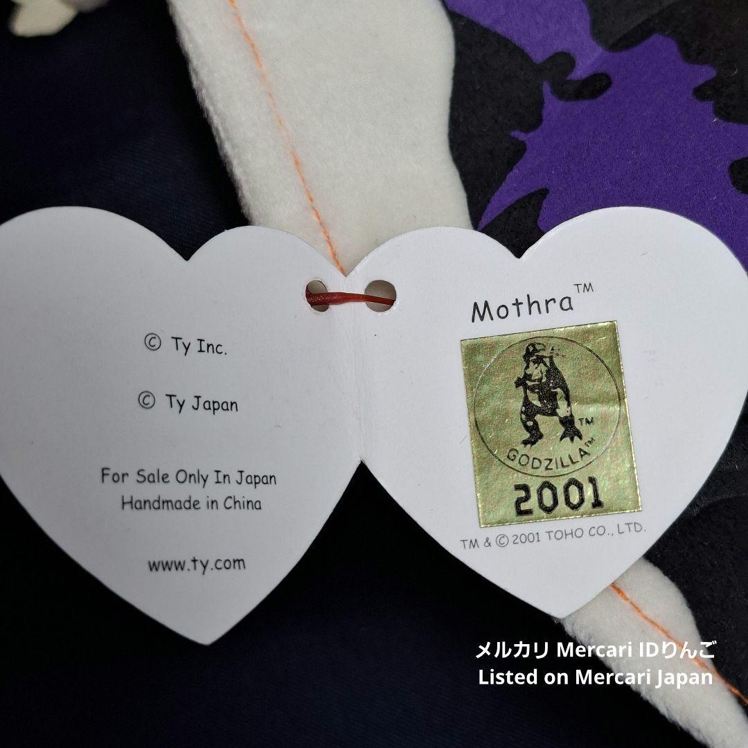 Ty ビーニー【ゴジラ・モスラ・キングギドラ】ぬいぐるみ 2001映画公開記念品