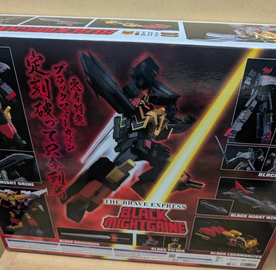 ブラックマイトガイン。