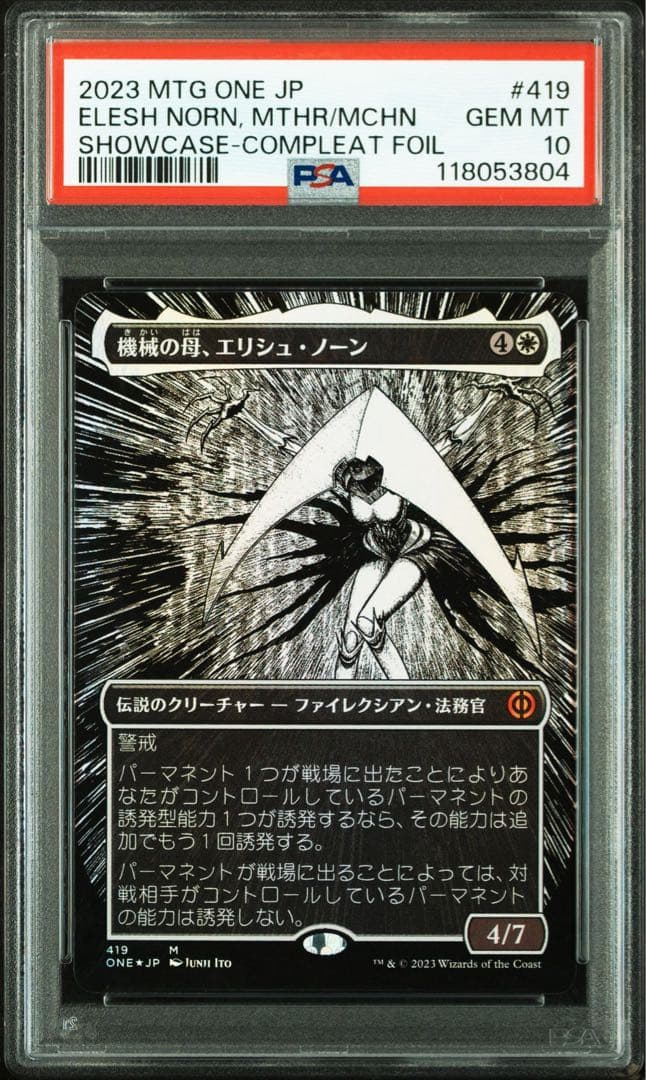 MTG】機械の母、エリシュ・ノーン foil 日本語 コレブ産 PSA10