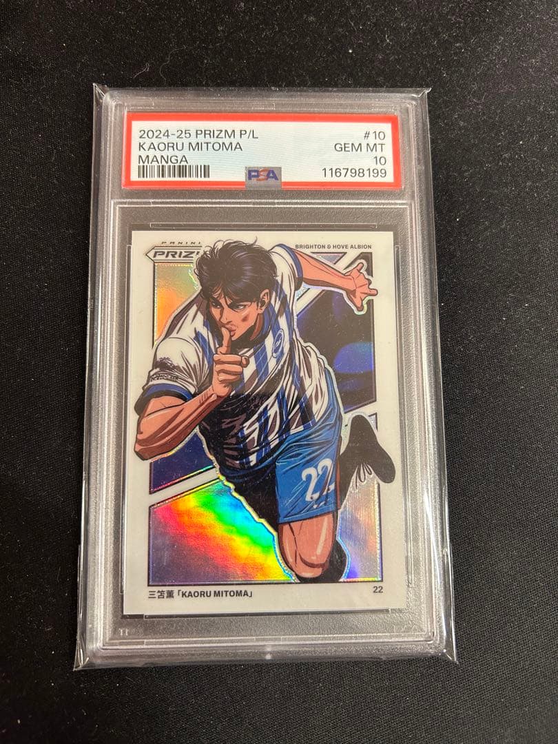三苫薫KAORU MITOMA prizm manga psa10 ssp - メルカリ