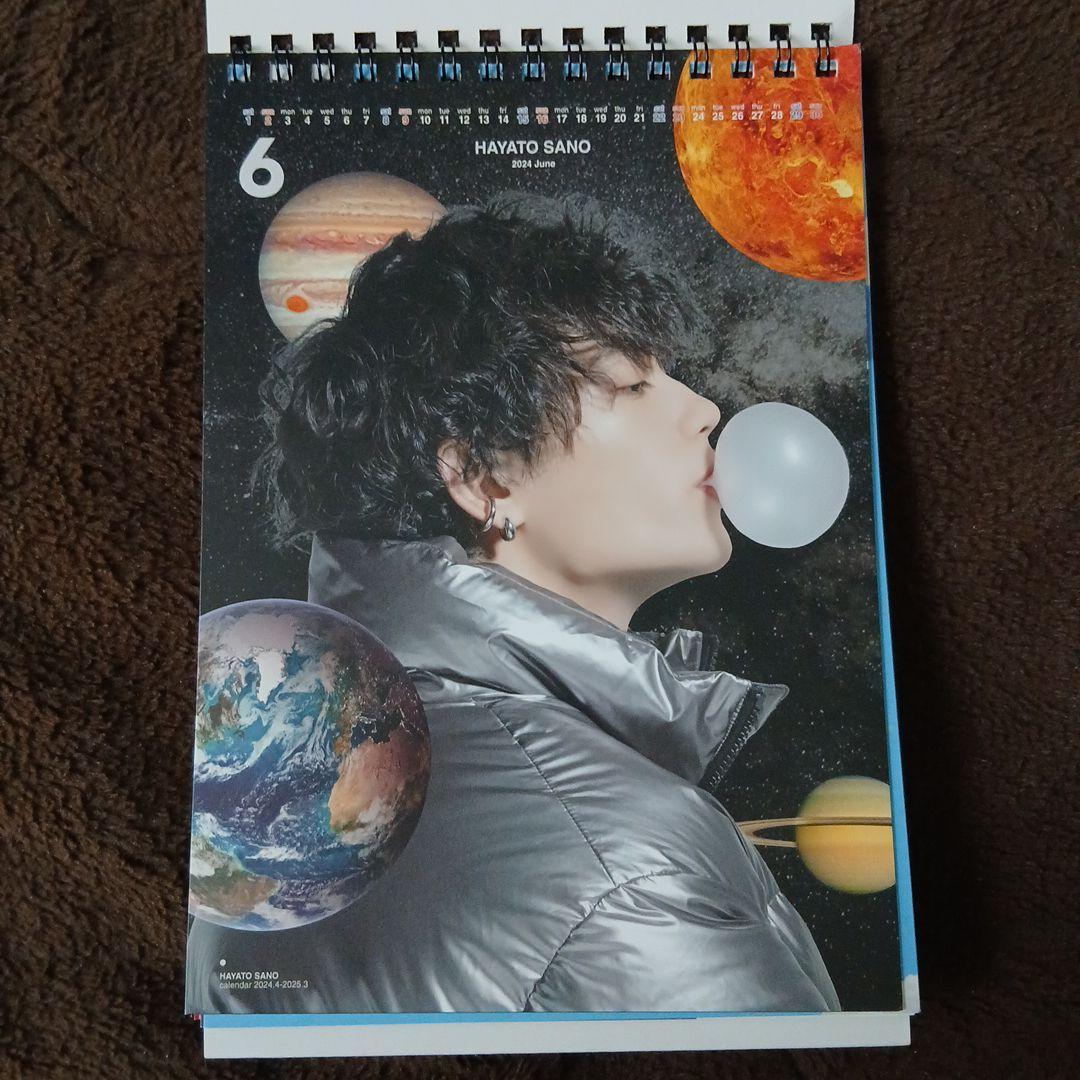 佐野勇斗カレンダー 2024年4月〜2025年3月 - メルカリ