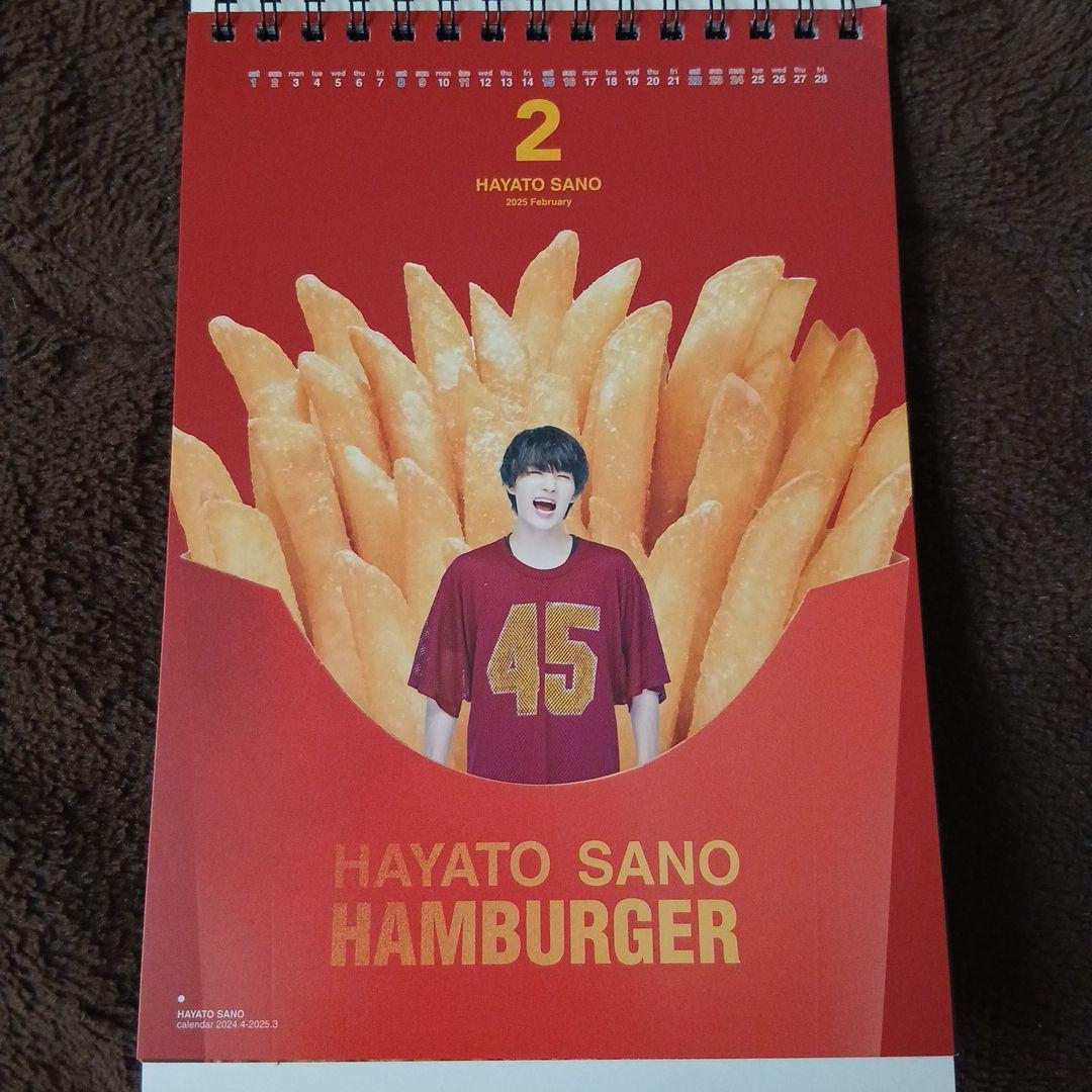 佐野勇斗カレンダー 2024年4月〜2025年3月 - メルカリ