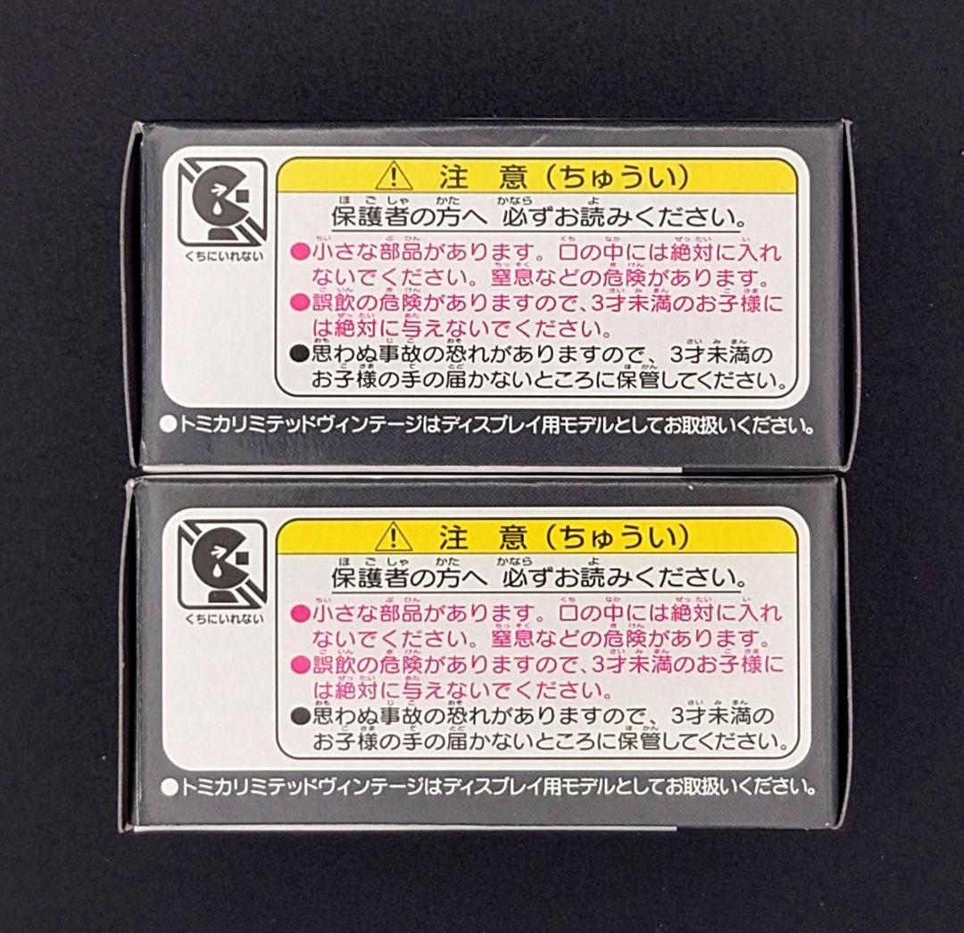 【新品】TOMICA LIMITED VINTAGE プリンススカイウエイ。