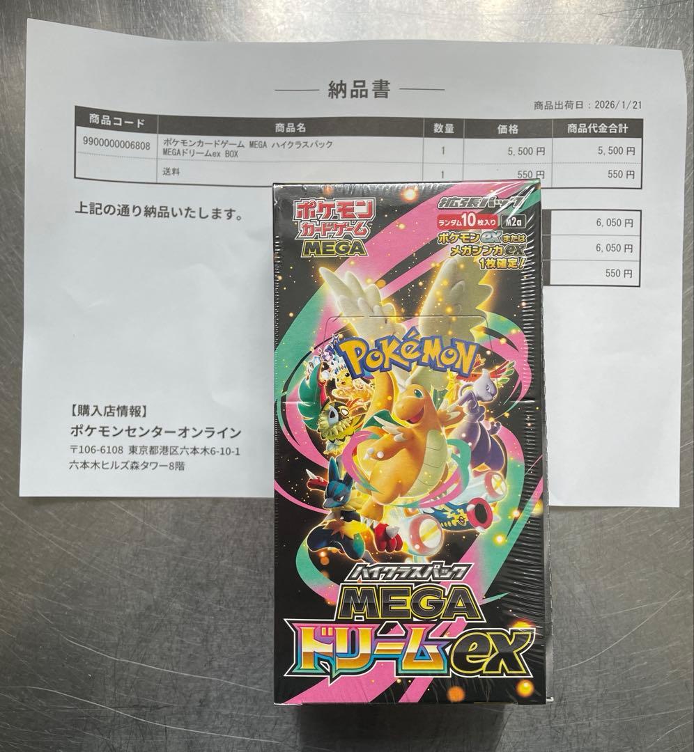 シュリンク付き】 MEGA ドリームex 1BOX ポケセン産 - メルカリ