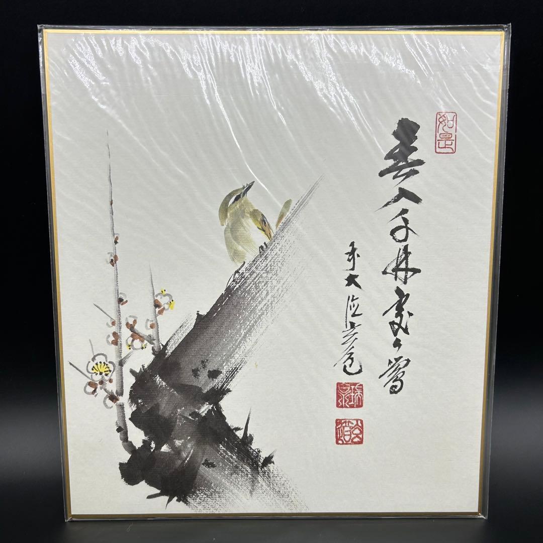 須賀玄道「四季花鳥」