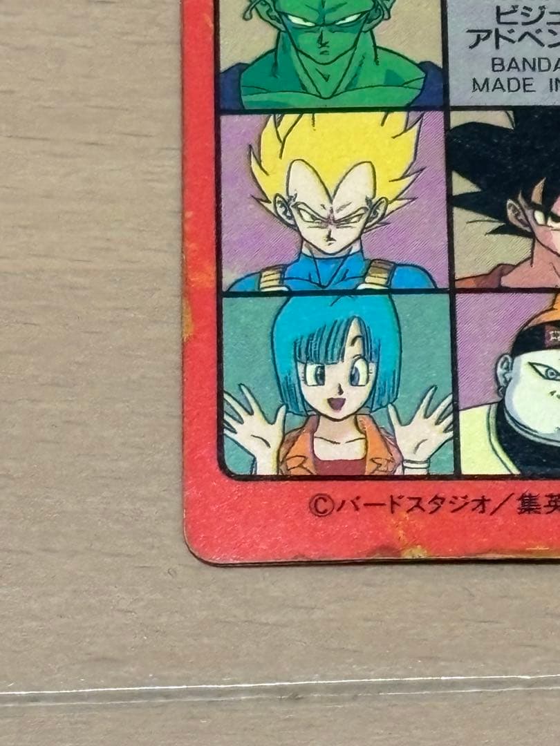 ドラゴンボール　ビジュアルアドベンチャー　2枚セット