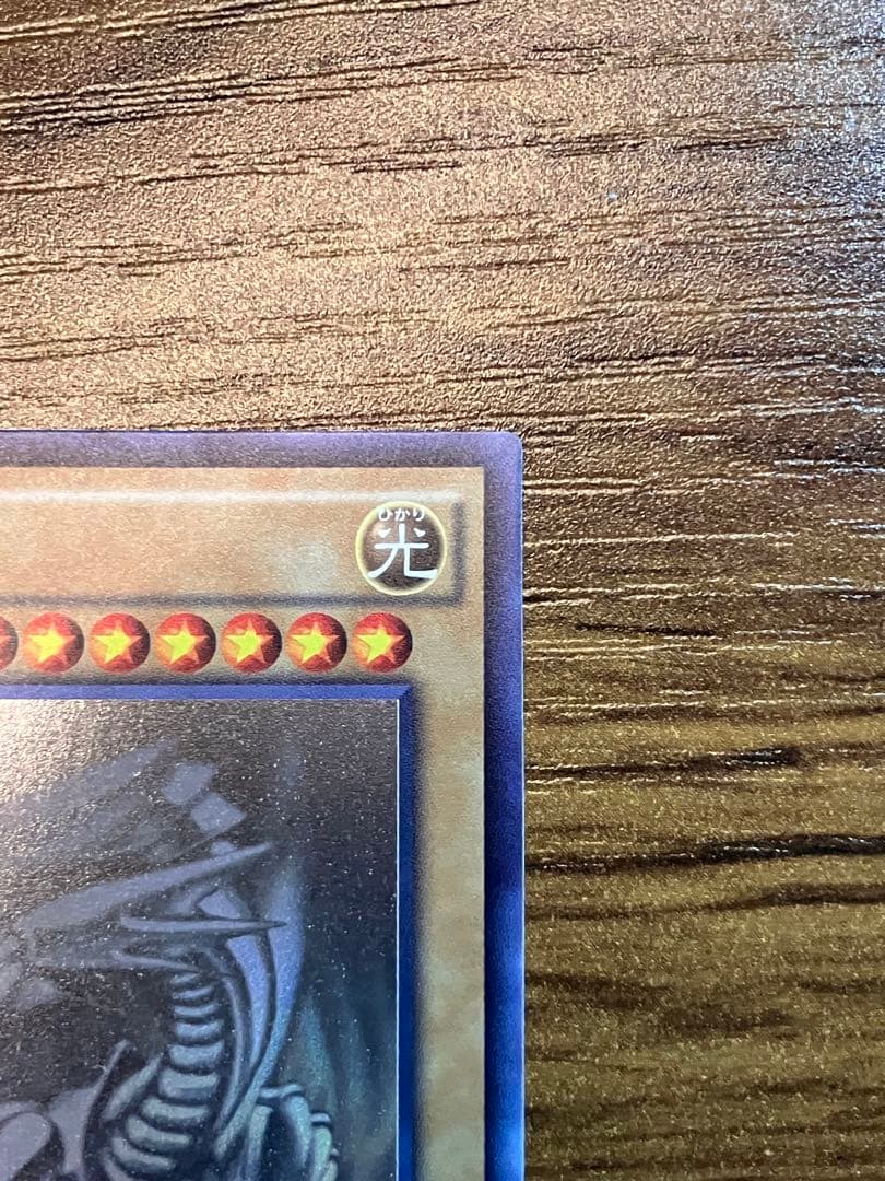 【遊戯王】青眼の白龍　日版　ホロ　TRC