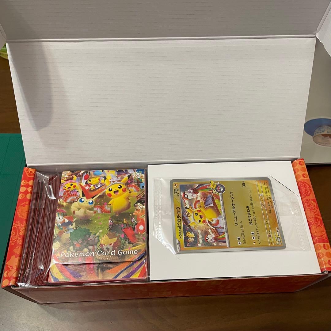 ポケモンセンタートウホク スペシャルBOX プロモ付き