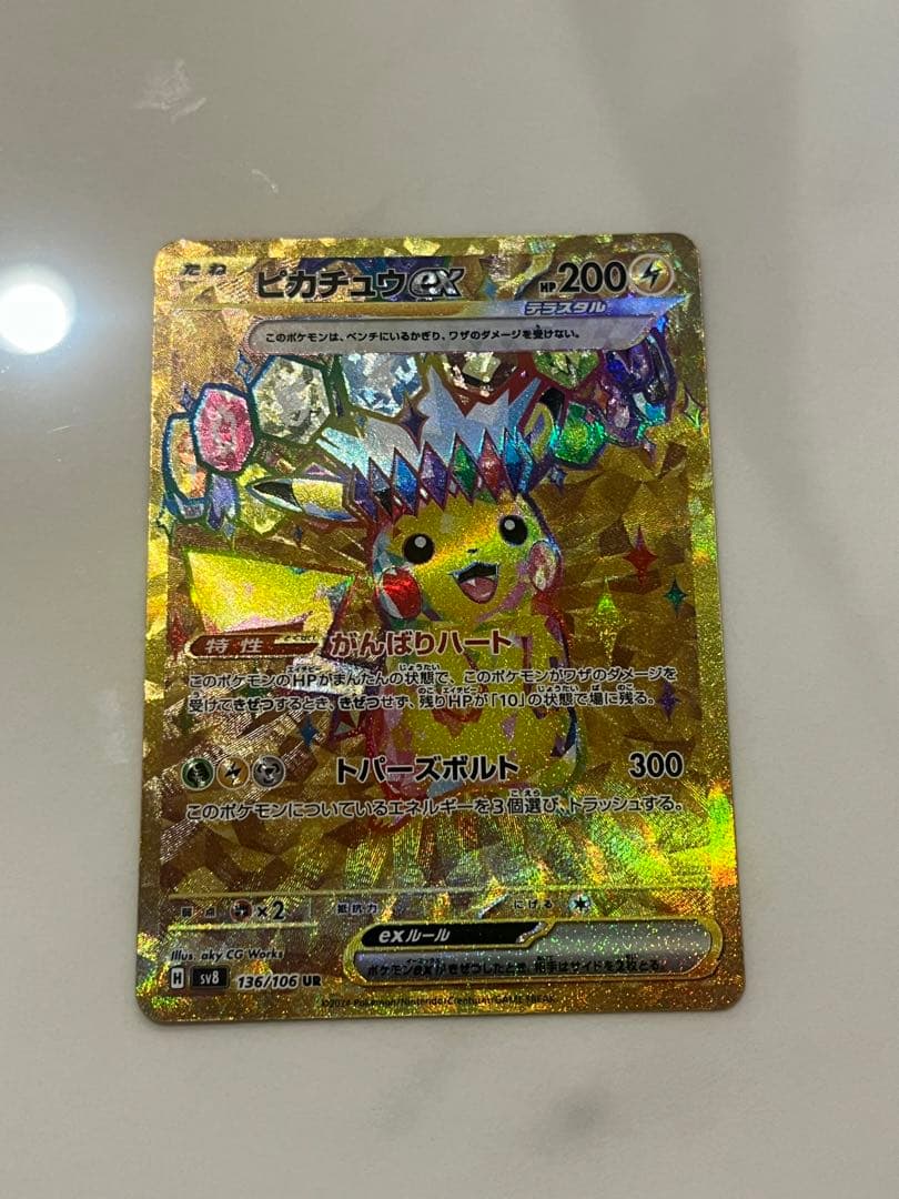 【爆アド】 ピカチュウ　まとめ売り　プロモ　引退品