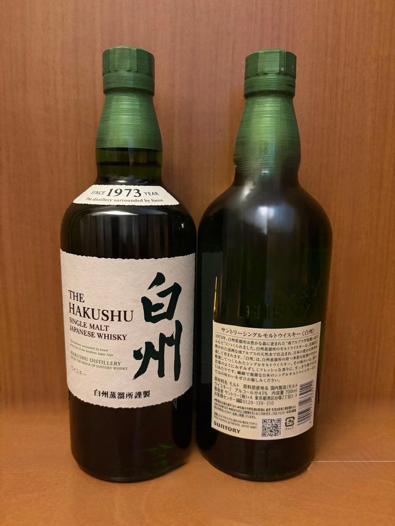 白州 シングルモルトウイスキー 700ml 1973年製造 - メルカリ