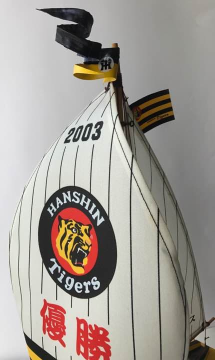 阪神タイガース 猛虎号2003優勝記念 サイズ横35高さ71奥行き25