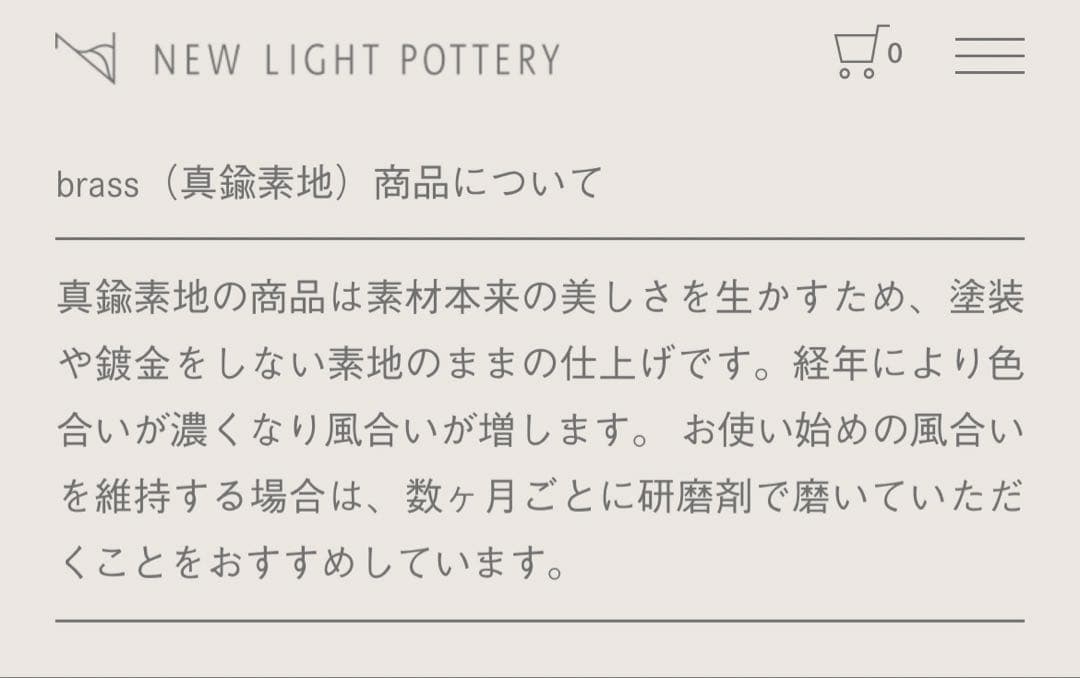 【ニューライトポタリー】bullet flat shade/190/brass