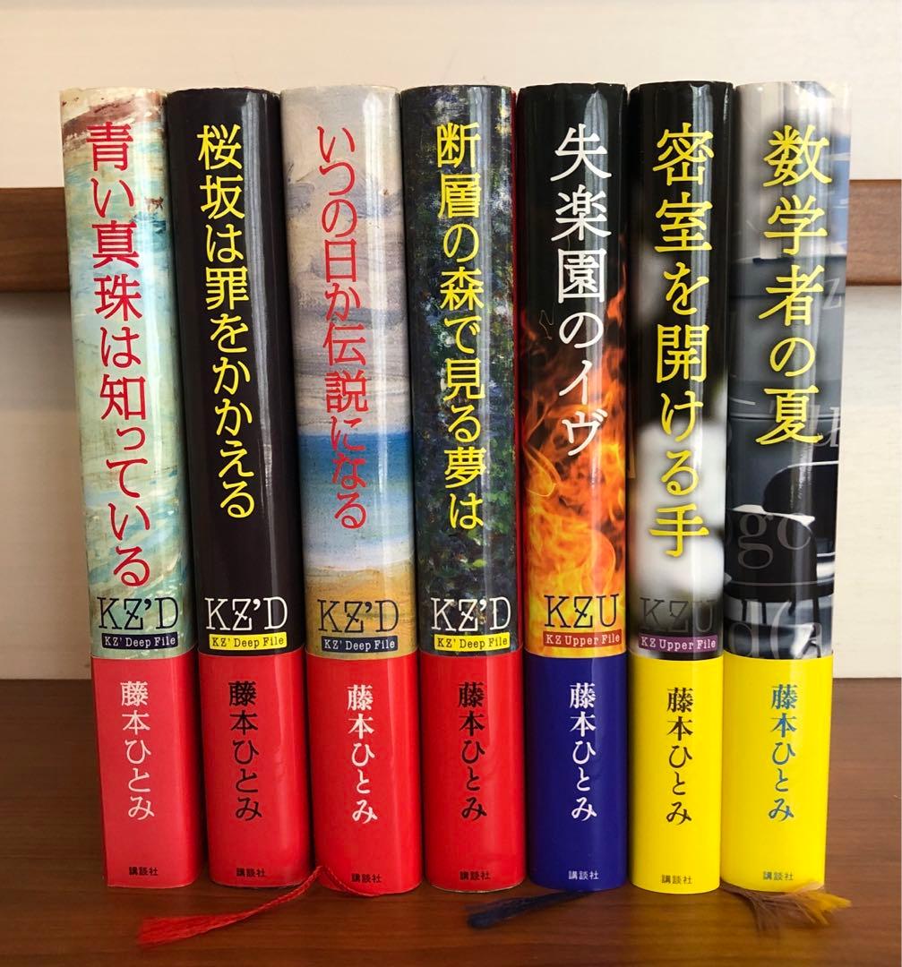 探偵チームKz事件ノート Deep File Upper File 7冊セット - メルカリ