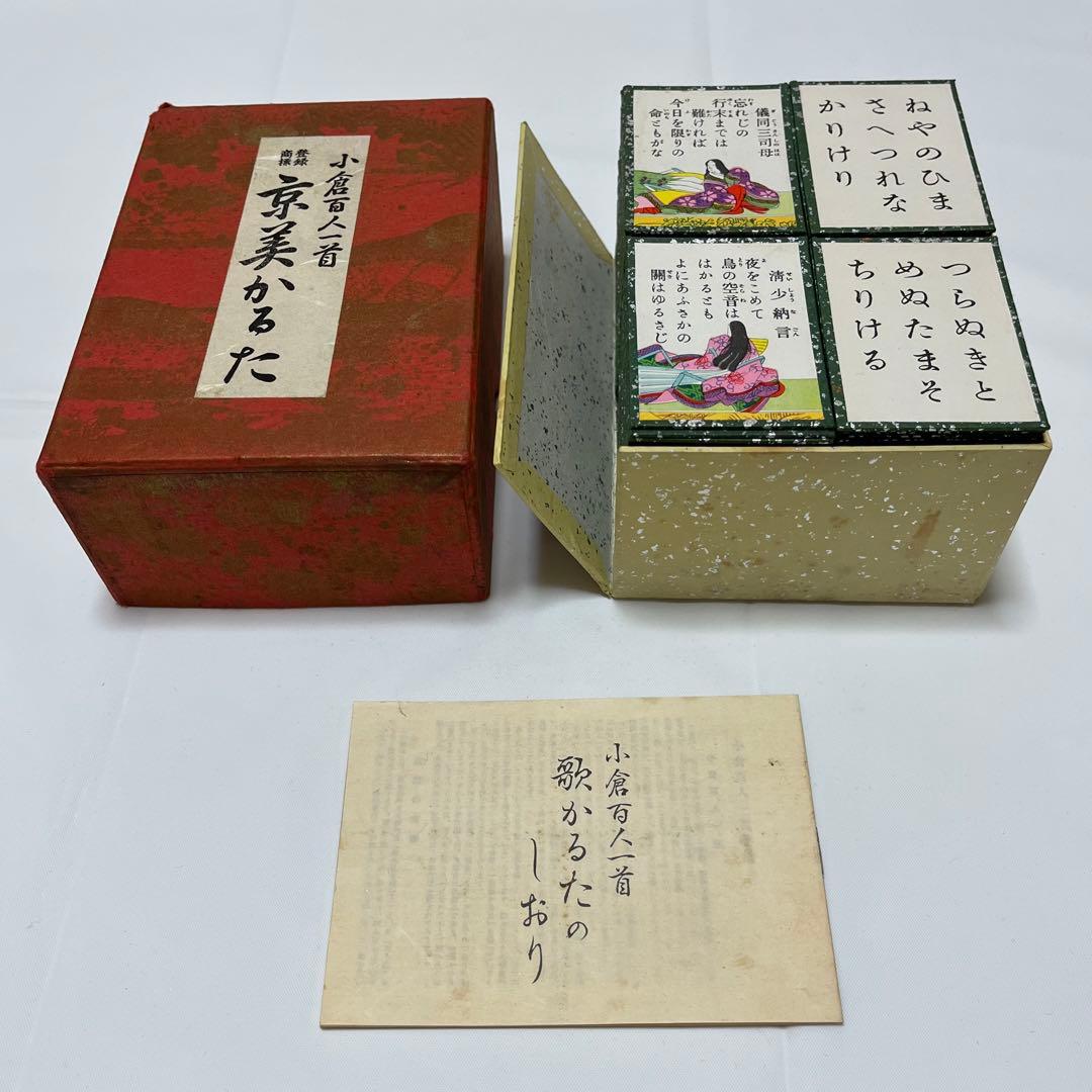 小倉百人一首京都田村将軍堂非売品