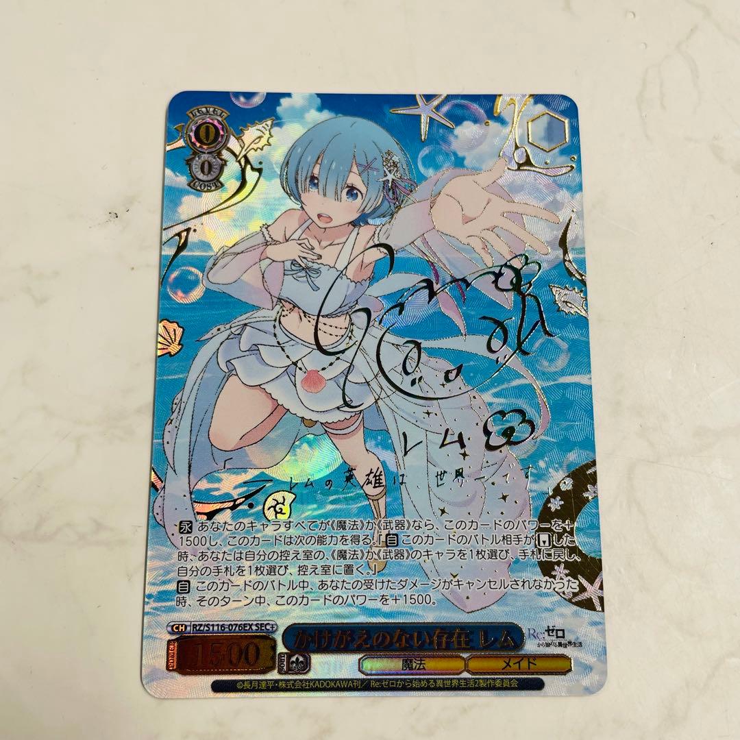 かけがえのない存在 レム Re:ゼロ ヴァイスシュヴァルツ かけがえの