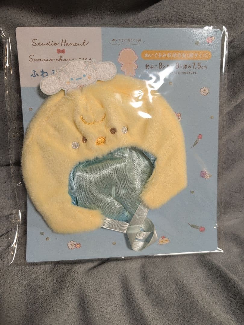 シナモロール ハッピーバッグ2026シナモロールu0026ポポ サンリオ