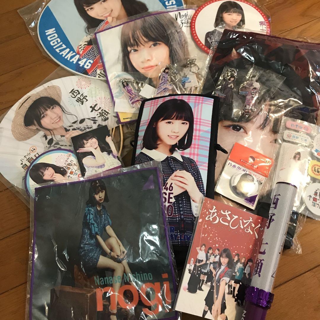 西野七瀬推しグッズ 西野七瀬推しグッズ NANASE NISHINO Official