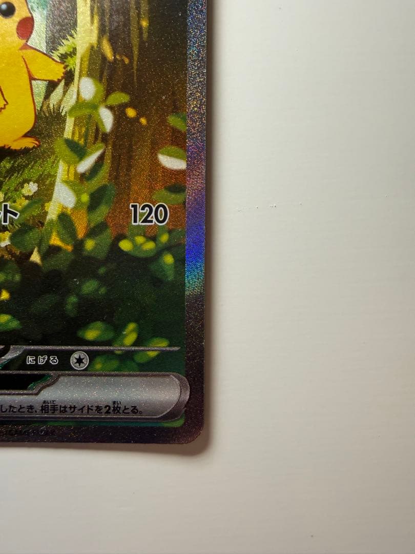 【価格交渉可】ピカチュウex スタートデッキ100 764/742 赤