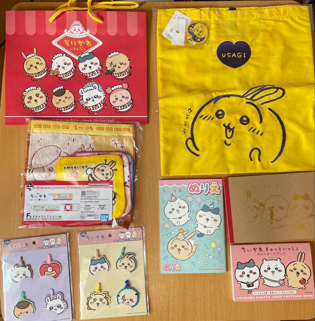 ちいかわ⭐️ まとめ売り⭐️ 全15ページ うさぎ