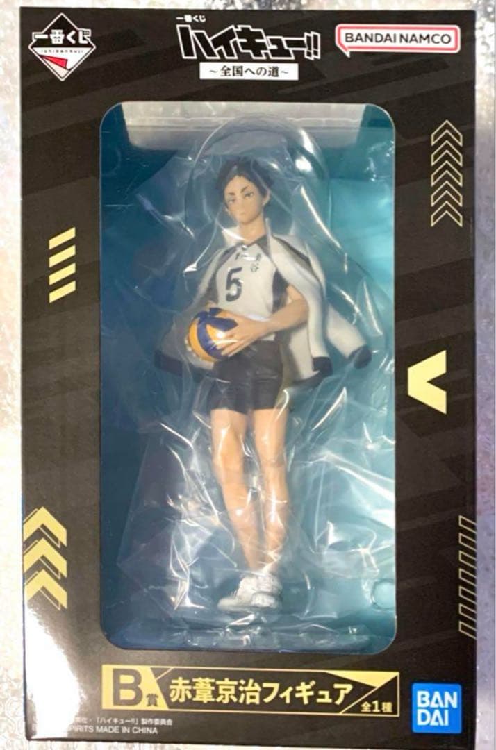 ハイキュー!!一番くじ B賞 赤葦京治 フィギュア