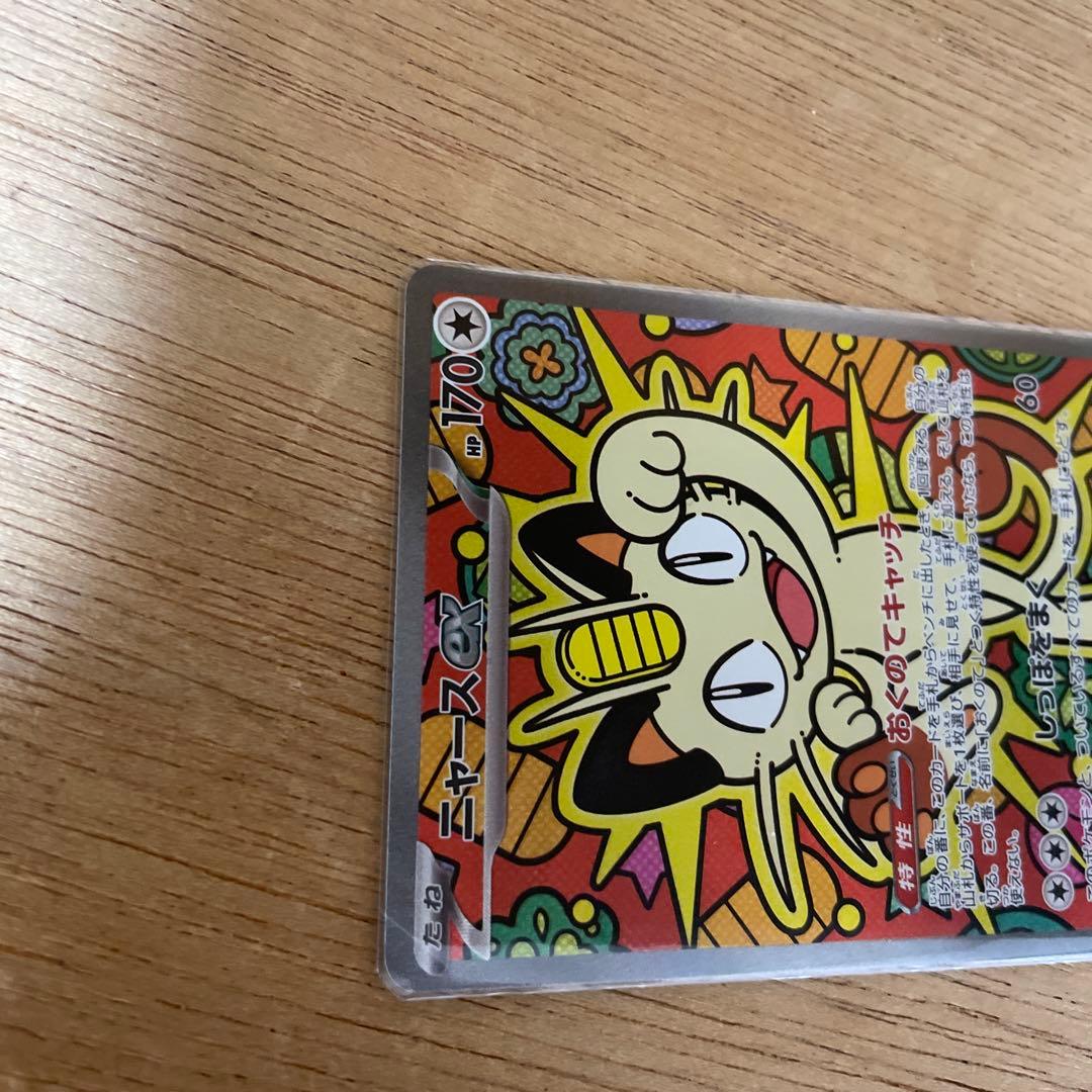 ニャース EX 170HP カラフルカード