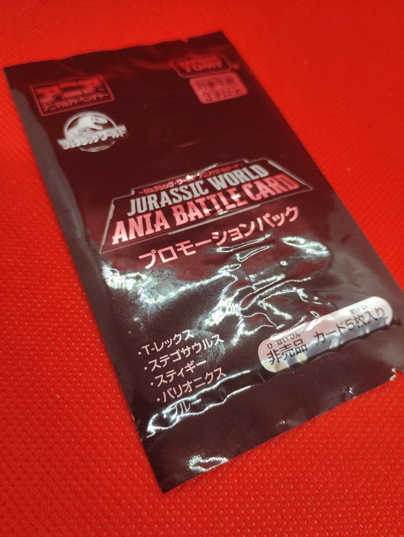 非売品 ジュラシック・ワールド アニア バトルカード プロモーション