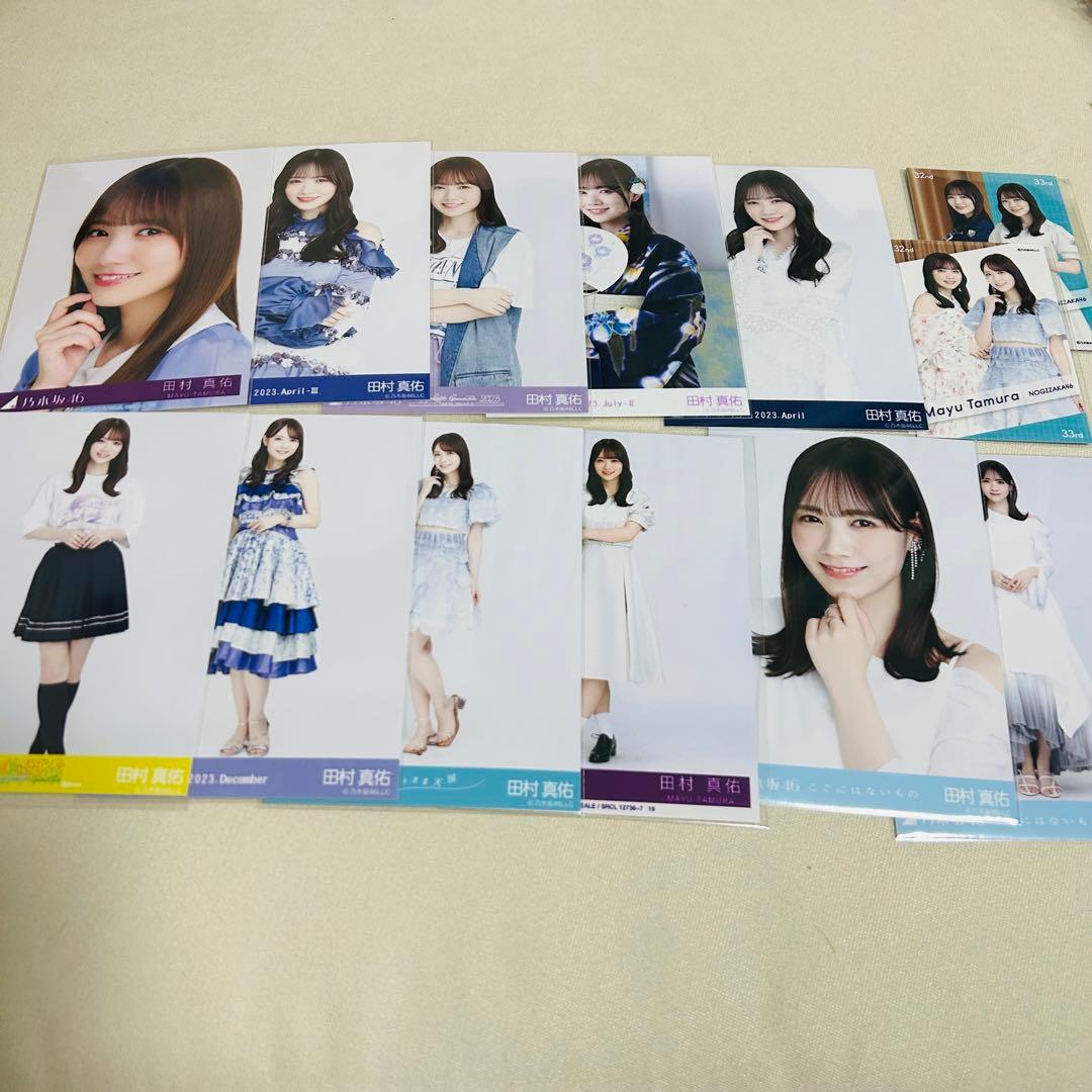乃木坂46 田村真佑 生写真 まとめ売り